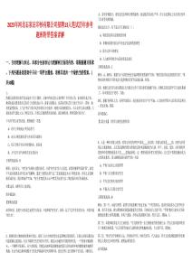 2025年河北石家莊印鈔有限公司招聘13人筆試歷年參考題庫附帶答案詳解