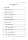 冷水供暖系統集成技術方案