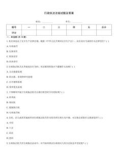 行政執法法規試題及答案