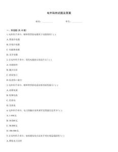 電外科的試題及答案