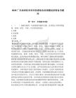 2026廣東深圳醫(yī)學(xué)科學(xué)院感染免疫課題組招聘備考題庫及一套答案詳解