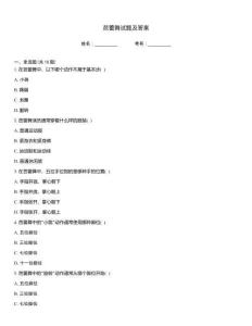 芭蕾舞試題及答案