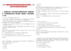 2025中國(guó)航材集團(tuán)業(yè)務(wù)發(fā)展事業(yè)部副總經(jīng)理招聘1人筆試歷年參考題庫附帶答案詳解