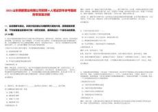 2025山東鋼都置業有限公司招聘4人筆試歷年參考題庫附帶答案詳解