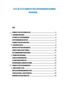 2025至2030中國依沙吖啶行業市場深度研究與戰略咨詢分析報告