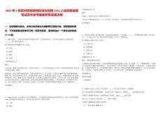 2025年4月貴州貴陽南明區單位招聘1563人信息冊查看筆試歷年參考題庫附帶答案詳解