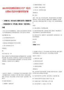 2025山西杏花村汾酒集團有限責任公司生產一線技術工人招聘245人筆試歷年參考題庫附帶答案詳解