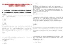 2025重慶丹源安保服務有限公司物業從業人員招聘22人筆試歷年參考題庫附帶答案詳解