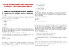 2026年第一季度豐城市市屬國企下屬公司管理崗及專業技術崗招聘32人筆試歷年參考題庫附帶答案詳解