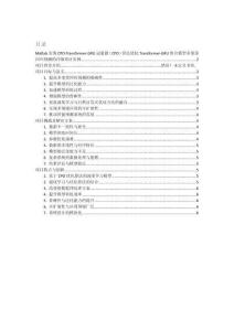 項目介紹 Matlab實現(xiàn)CPO-Transformer-GRU冠豪豬（CPO）算法優(yōu)化Transformer-GRU組合模型多變量回歸預測的