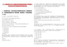 2025湖南郴州市永興銀都投資發展集團有限公司招聘人員筆試歷年參考題庫附帶答案詳解