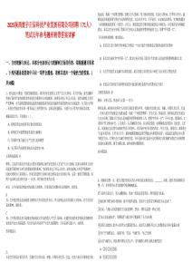 2025陜西寰宇正信科技產業發展有限公司招聘（71人）筆試歷年參考題庫附帶答案詳解