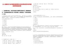 2025屆航空工業洪都校園招聘正式啟動筆試歷年參考題庫附帶答案詳解