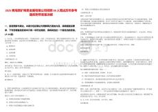 2025青海西礦稀貴金屬有限公司招聘38人筆試歷年參考題庫附帶答案詳解