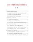 2026年中國錐香市場調查研究報告