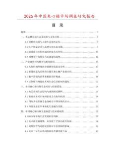 2026年中國爽心糖市場調查研究報告