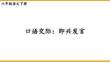 2026-【統編版】小學六年級語文下冊口語交際：即興發言【新學習單教案版】