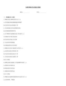 專職網格員試題及答案