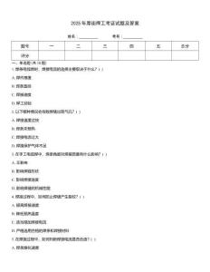 2025年厚街焊工考證試題及答案