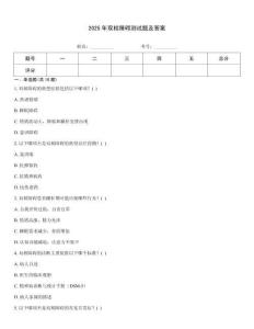 2025年雙相障礙測(cè)試題及答案