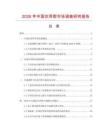 2026年中國農用犁市場調查研究報告