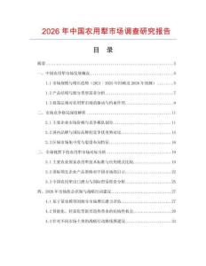 2026年中國農(nóng)用犁市場調(diào)查研究報(bào)告