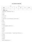 2025年黑駿馬測試題及答案