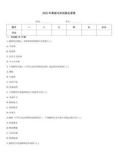 2025年黑駿馬測試題及答案