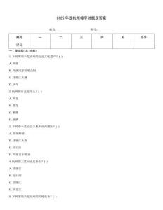 2025年題杭州樟亭試題及答案