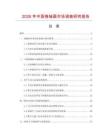 2026年中國卷軸畫市場調查研究報告