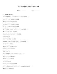 2025 年滴滴專車包車考試題目及答案