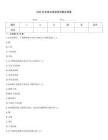 2025年北美冰淇淋測試題及答案