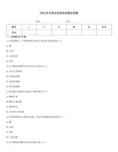 2025年北美冰淇淋測試題及答案