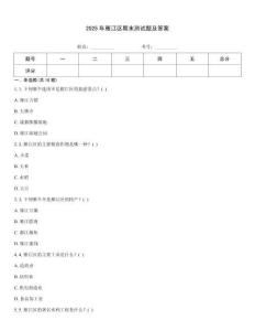 2025年雁江區(qū)期末測試題及答案
