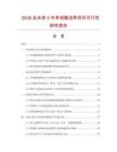 2026及未來5年單相整流橋項目可行性研究報告