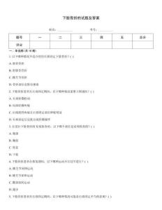 下肢骨折的試題及答案