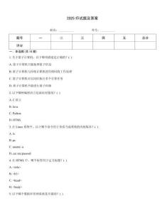 2025疖试题及答案