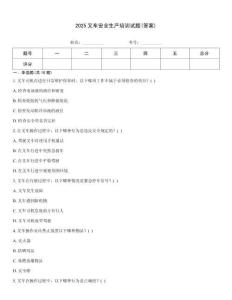 2025叉車安全生產培訓試題(答案)
