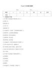 Flash 8中文版習題庫