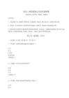 2024-2025學(xué)年度冶金工業(yè)技能鑒定考試彩蛋押題帶答案詳解（奪分金卷）