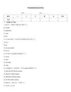 中軟國際西安培訓(xùn)考試