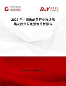 2026年中國蜘蛛蘭行業市場規模及投資前景預測分析報告