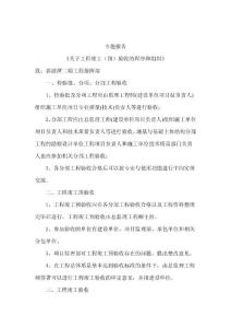 关于工程竣工验收的报告