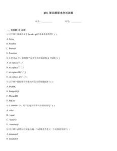 NEC 第四期期末考試試題