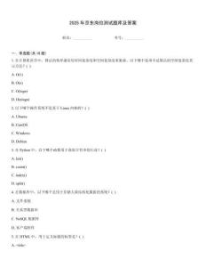 2025年京東崗位測(cè)試題庫(kù)及答案