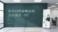 2026春季招聘薪酬福利全景解析