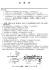 山西省卓越聯盟2024-2025學年高三下學期2月開學質量檢測生物+答案