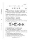 山東省濰坊市2025屆高三診斷性調研監測考試（2月開年考）生物