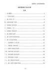 短樁基礎施工技術方案