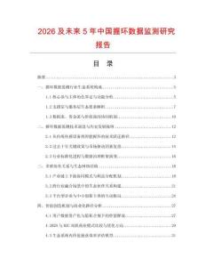 2026及未来5年中国握环数据监测研究报告